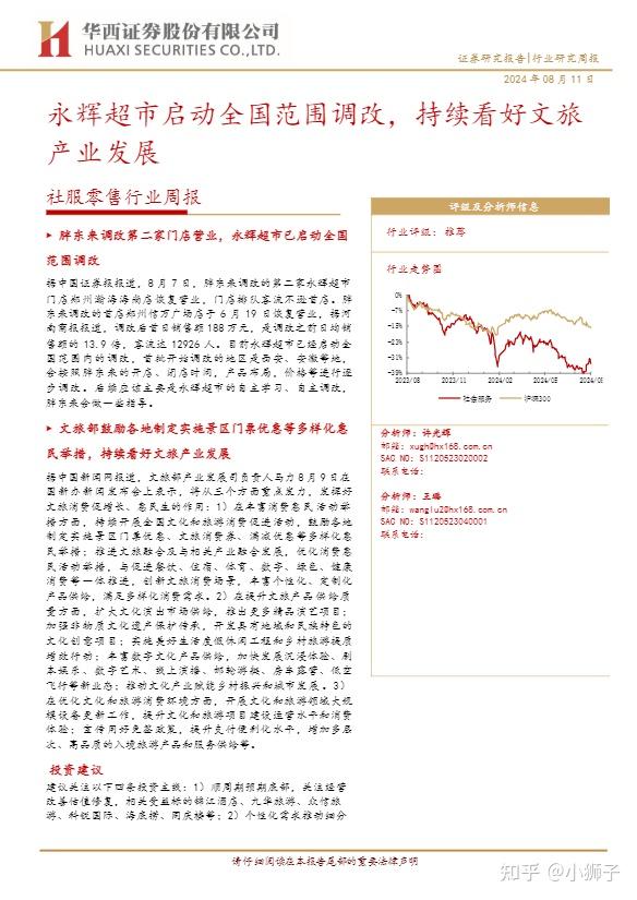 【大合集】2025年超市行业报告81份汇总（附下载）