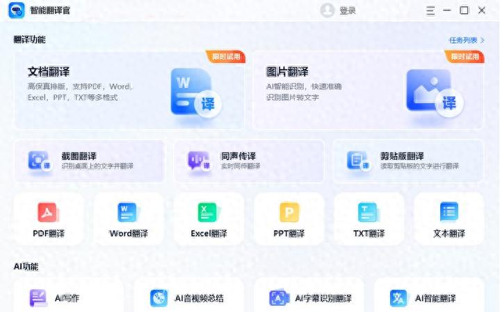 4款优秀的英文文献翻译软件，打破各种翻译疑难杂症