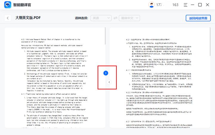 4款优秀的英文文献翻译软件，打破各种翻译疑难杂症