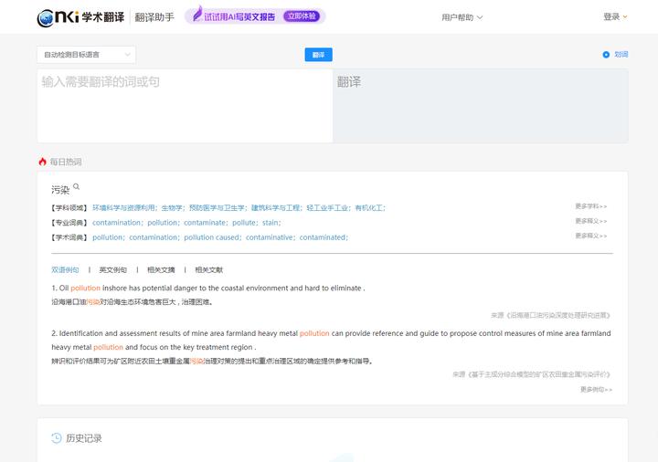 4款优秀的英文文献翻译软件，打破各种翻译疑难杂症