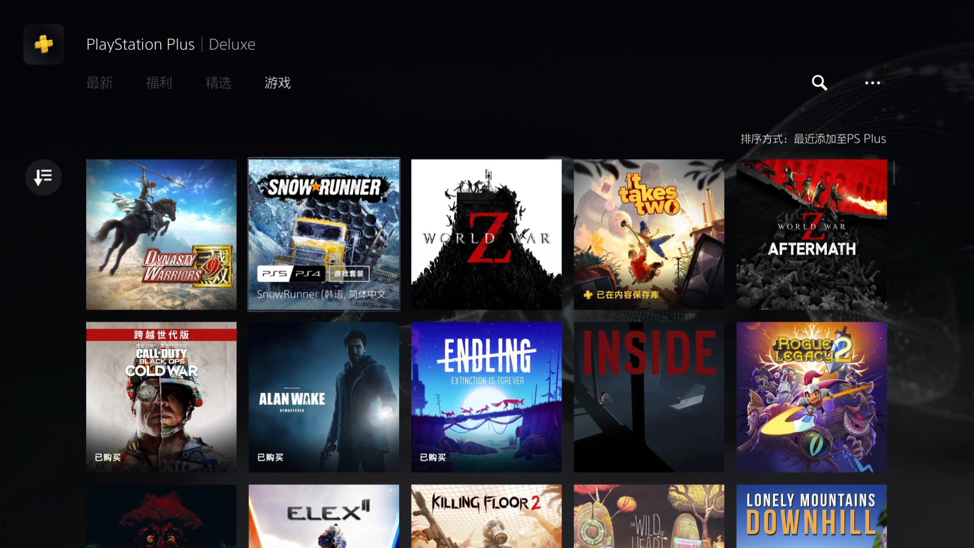 索尼PS+订阅制会员保姆级指南！哪些人适合开会员？开几档？