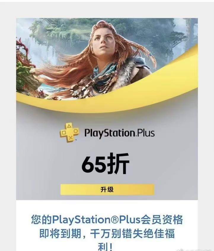 索尼PS+订阅制会员保姆级指南！哪些人适合开会员？开几档？