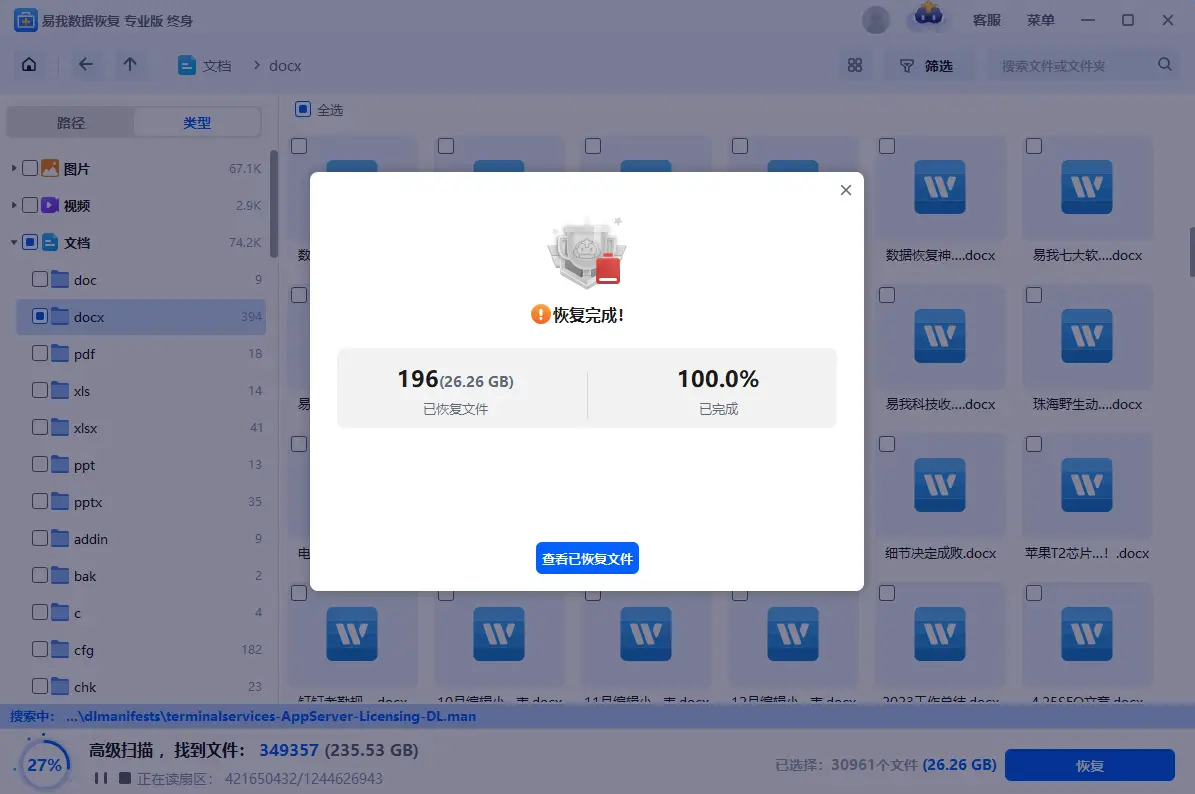 误删的文件夹不在回收站如何找回？这三种方法一定要学！
