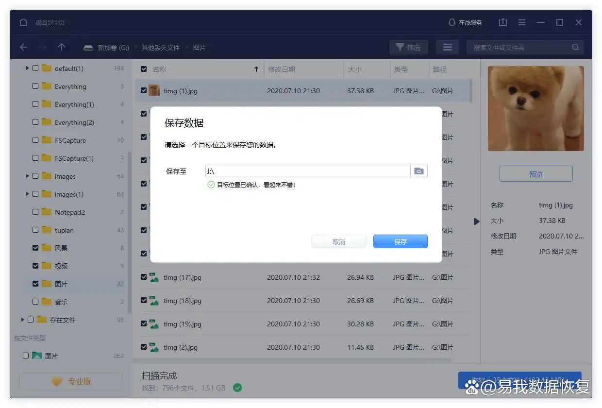电脑上删除的文件怎么找回来？找回误删文件的5种方法分享