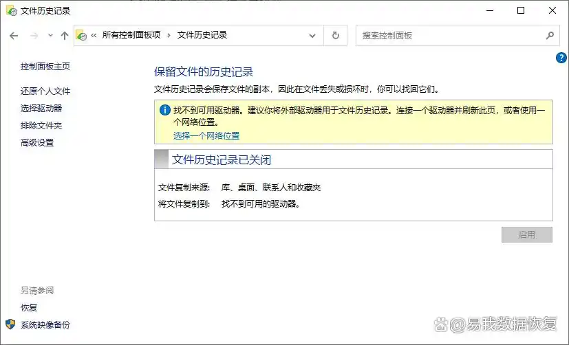 电脑上删除的文件怎么找回来？找回误删文件的5种方法分享