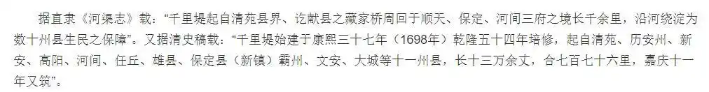 天津西于庄起源：随哏儿都筑城而兴，有条“千里堤”可以远行千里