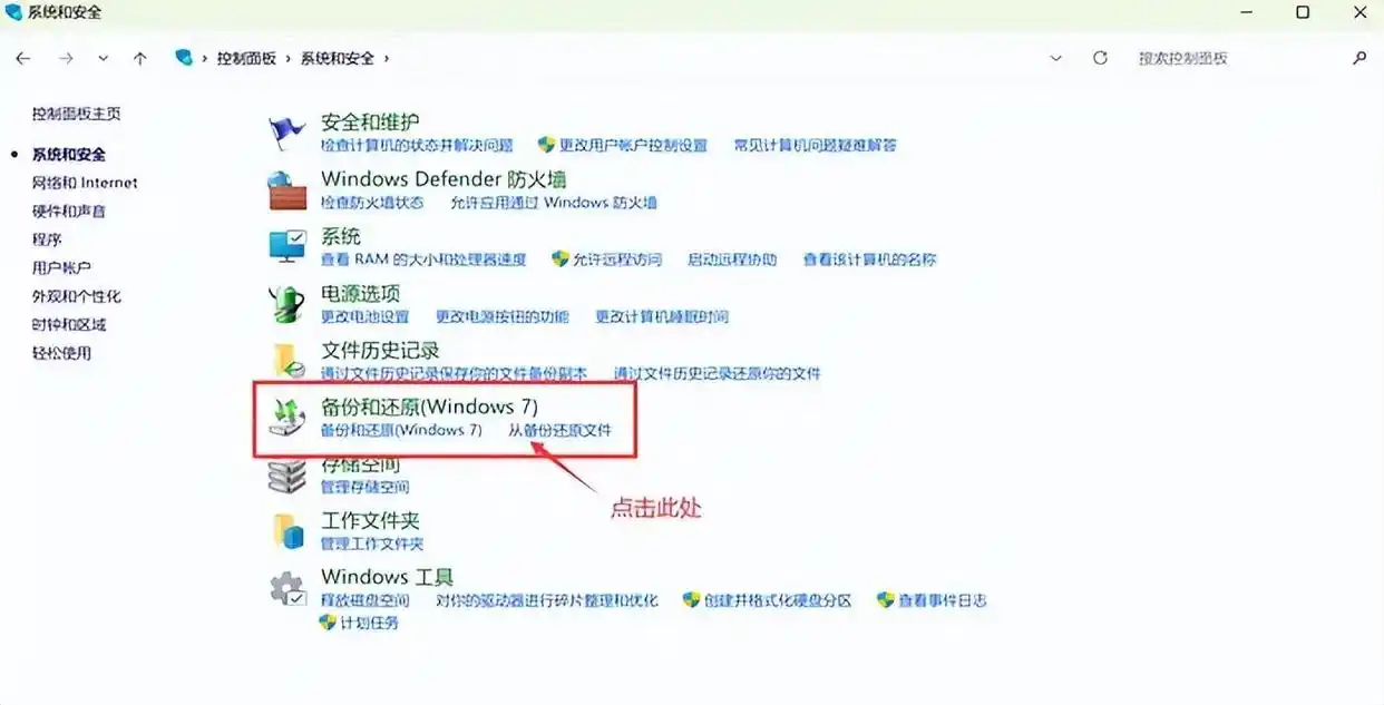 回收站删除的文件怎么恢复？一文汇总高效6个方法