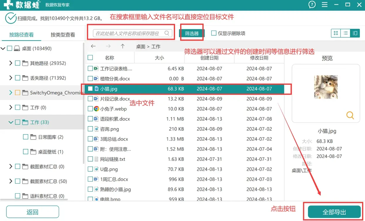 回收站删除的文件怎么恢复？一文汇总高效6个方法