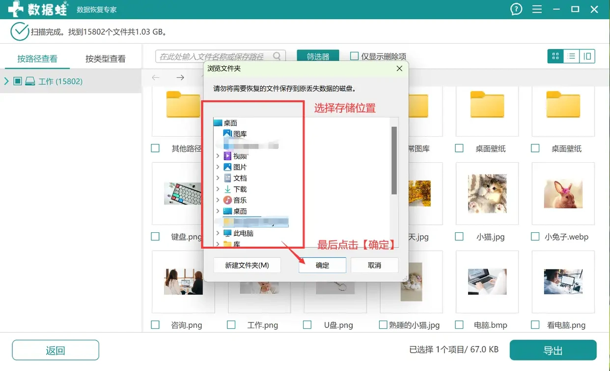 回收站删除的文件怎么恢复？一文汇总高效6个方法