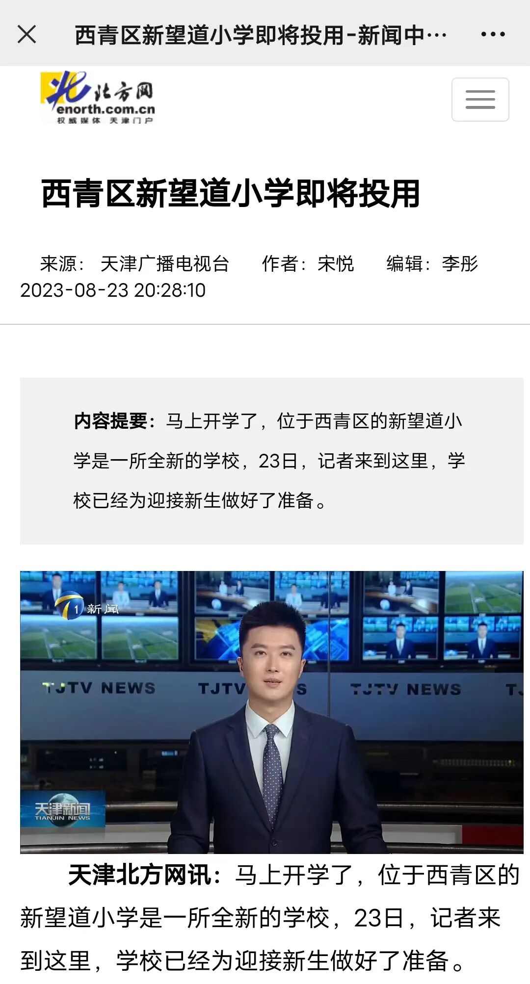 最近，家门口这些变化您注意到了吗~