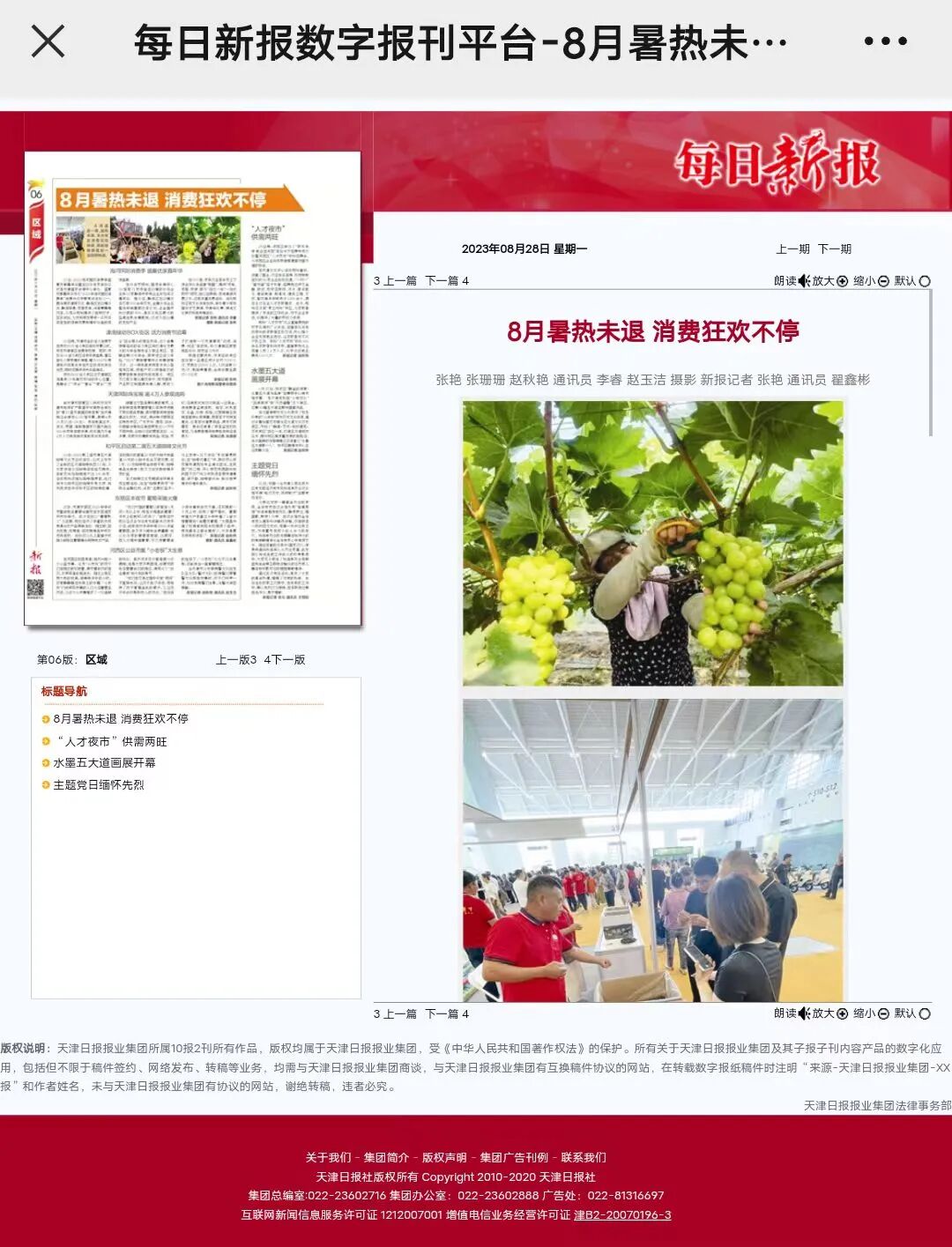 最近，家门口这些变化您注意到了吗~