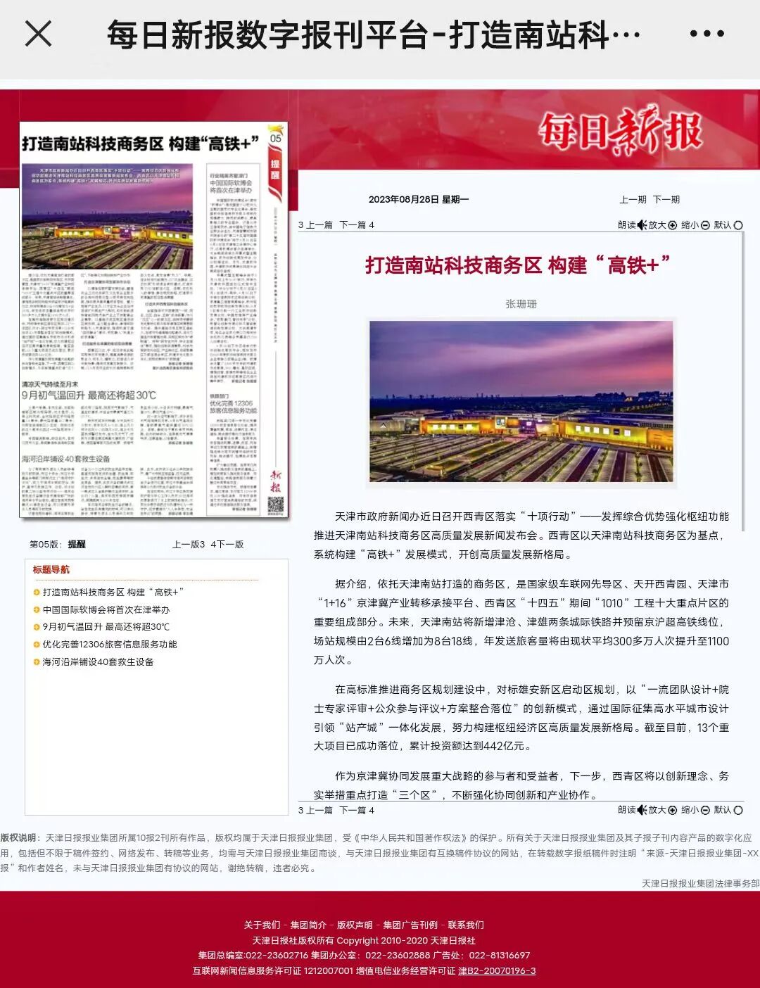 最近，家门口这些变化您注意到了吗~