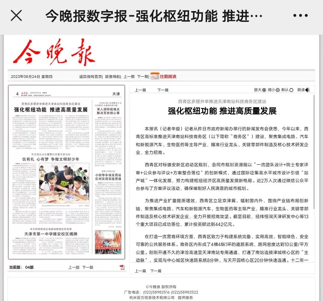 最近，家门口这些变化您注意到了吗~