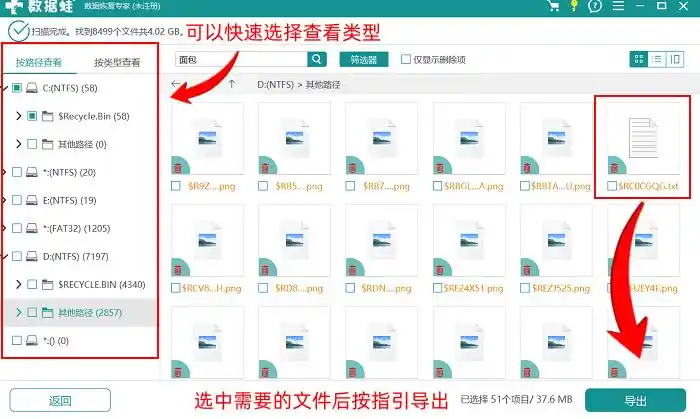 误删文件后如何恢复？本文为你提供4种实用方法