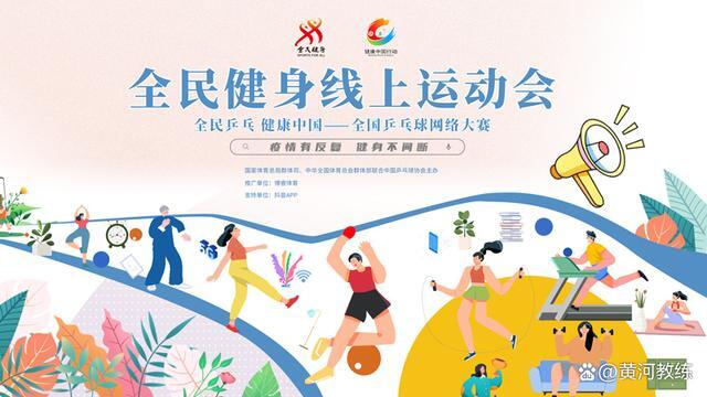 2022年乒乓球有哪些赛事?你也可以参加