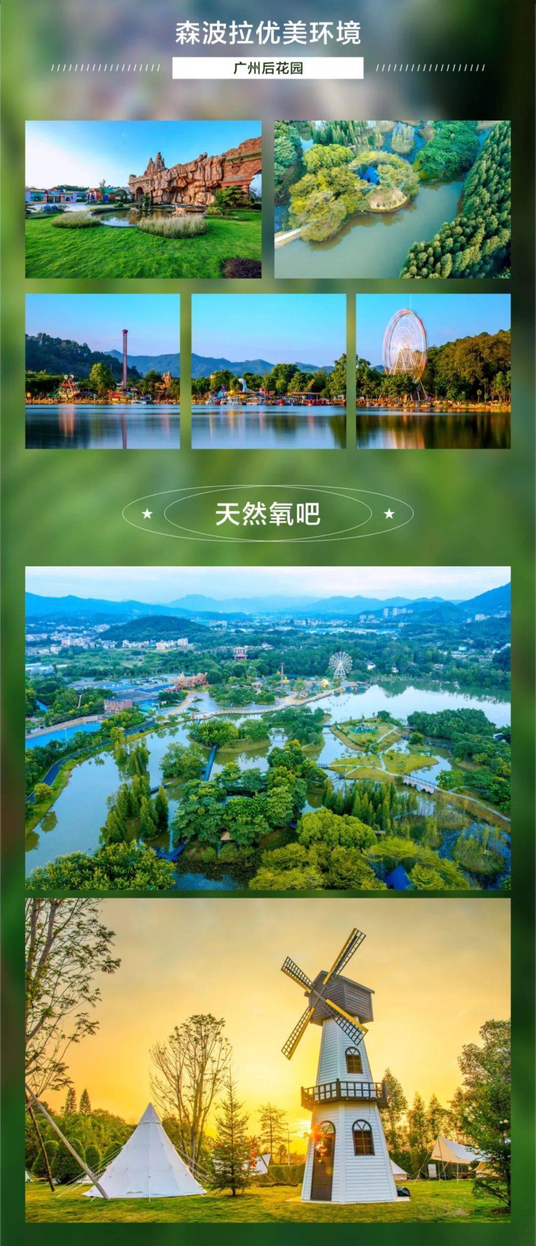 【清远】避暑玩水住森林式度假酒店!人造浪+水上滑梯+无边际泳池,预定送礼品