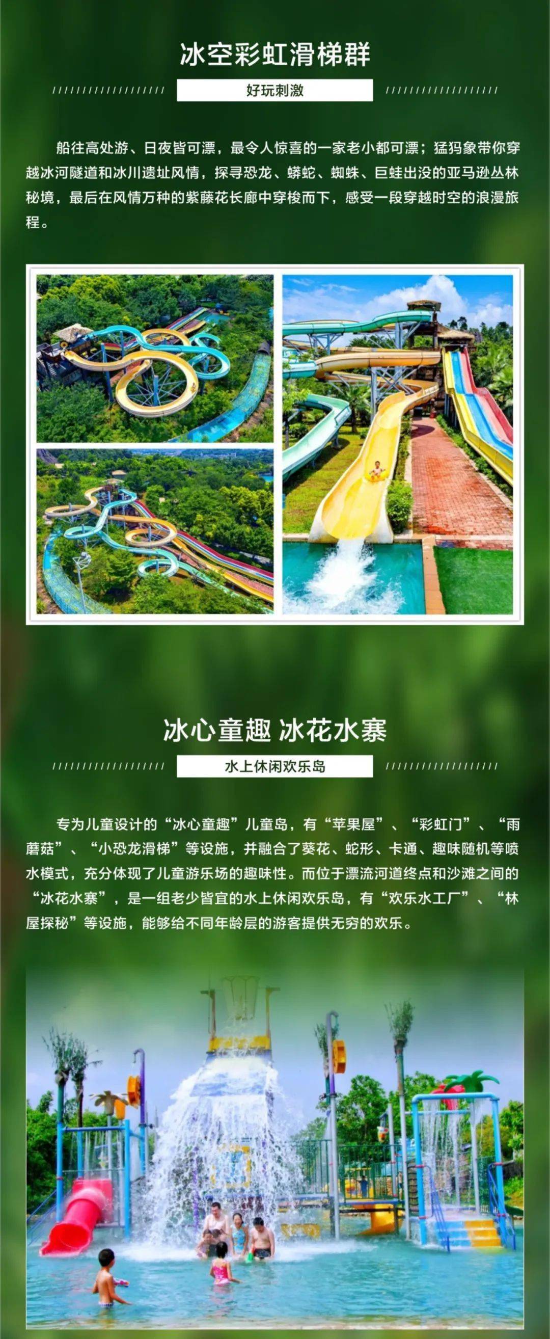 【清远】避暑玩水住森林式度假酒店!人造浪+水上滑梯+无边际泳池,预定送礼品