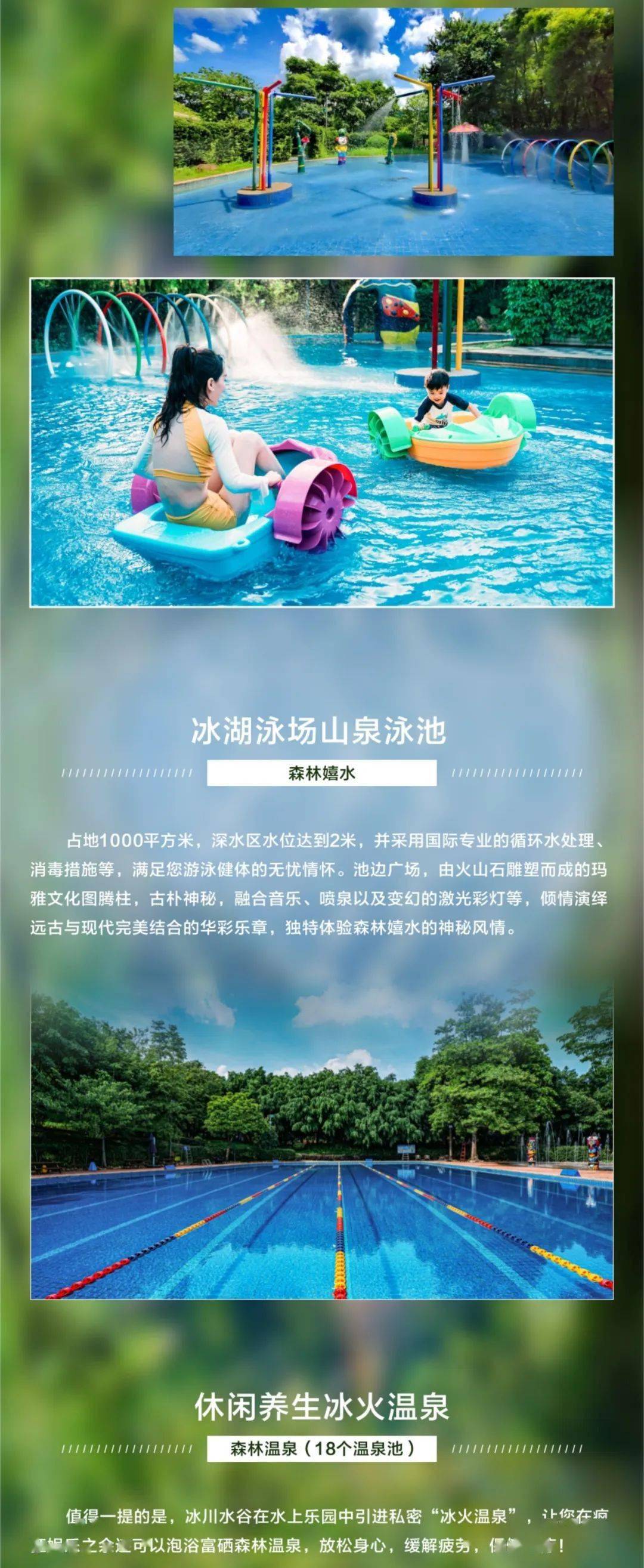 【清远】避暑玩水住森林式度假酒店!人造浪+水上滑梯+无边际泳池,预定送礼品