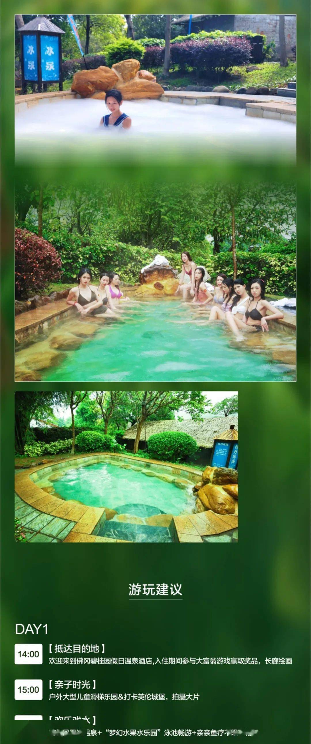 【清远】避暑玩水住森林式度假酒店!人造浪+水上滑梯+无边际泳池,预定送礼品