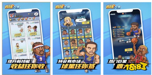 2023年火爆的nba单机游戏哪个好玩(人气必玩的nba单机游戏排行榜)