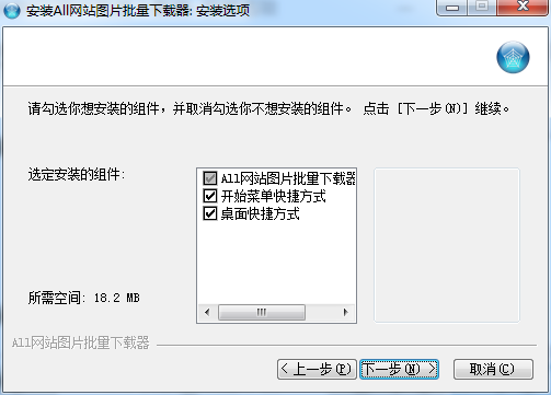 all网站批量图片下载器