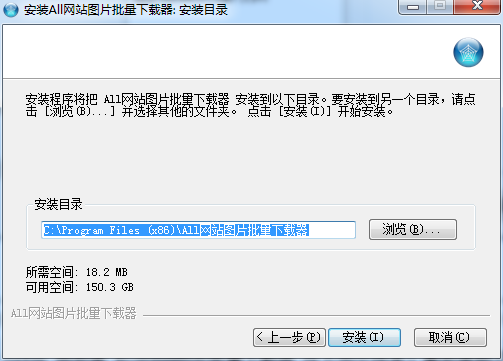all网站批量图片下载器