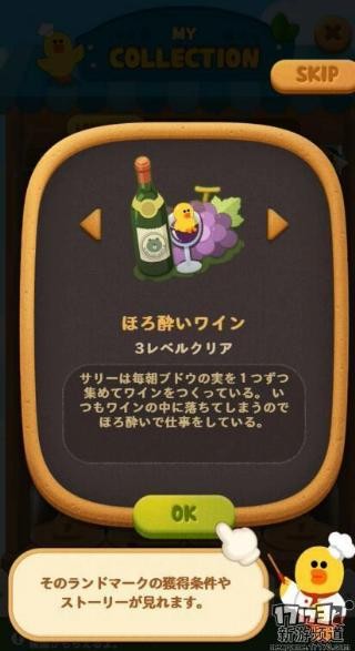 LINE POP-甜点地图,Line系列产品第三弹!