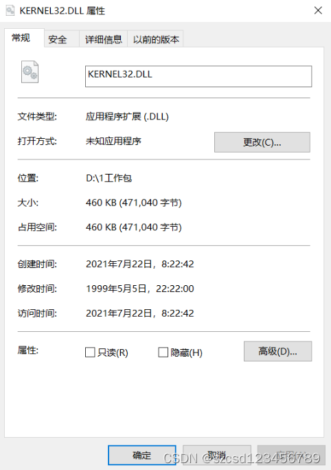 三种kernel32.dll动态链接库报错解决方法，如何修复kernel32.dll文件