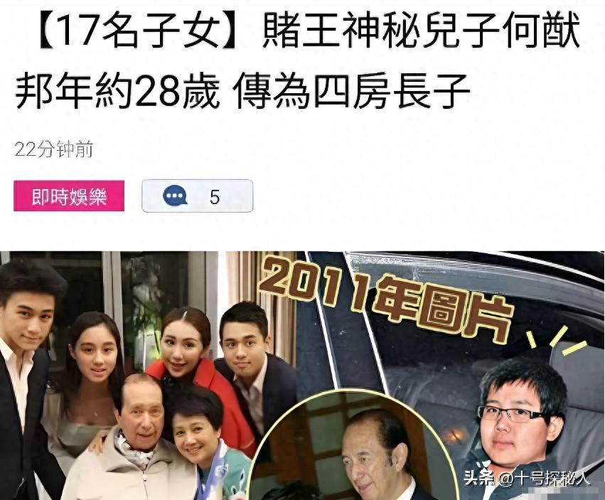 临终将“私生子”托付给何超琼，赌王下的这盘大棋，五年后才看懂