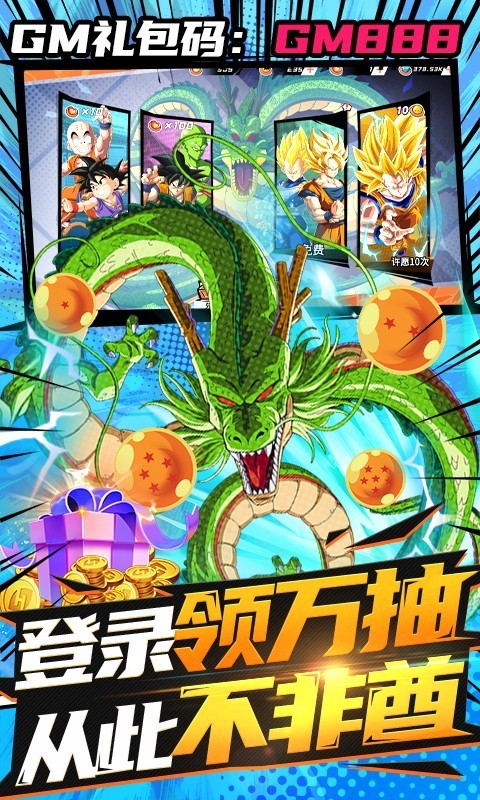 斗龙战士游戏官网版