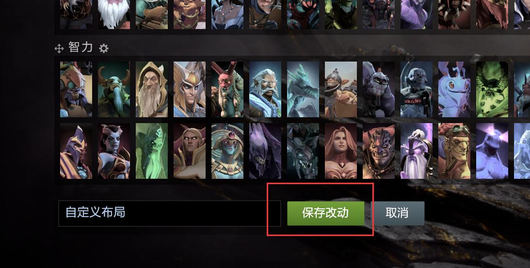 [技术贴]在dota传统键位的基础上实现单位特定键位修改/快捷键位设置及在不同账号下使用同一种键位游戏设置与游戏布局