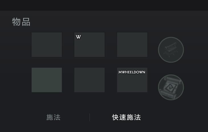 [技术贴]在dota传统键位的基础上实现单位特定键位修改/快捷键位设置及在不同账号下使用同一种键位游戏设置与游戏布局