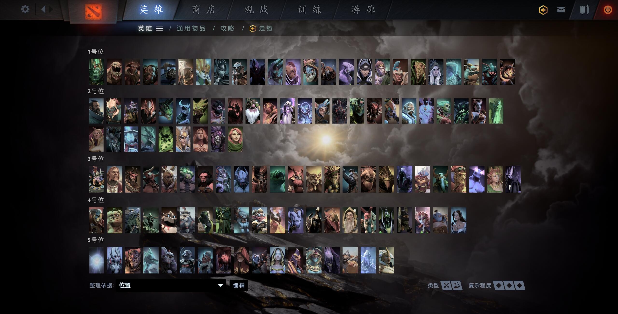 [技术贴]在dota传统键位的基础上实现单位特定键位修改/快捷键位设置及在不同账号下使用同一种键位游戏设置与游戏布局