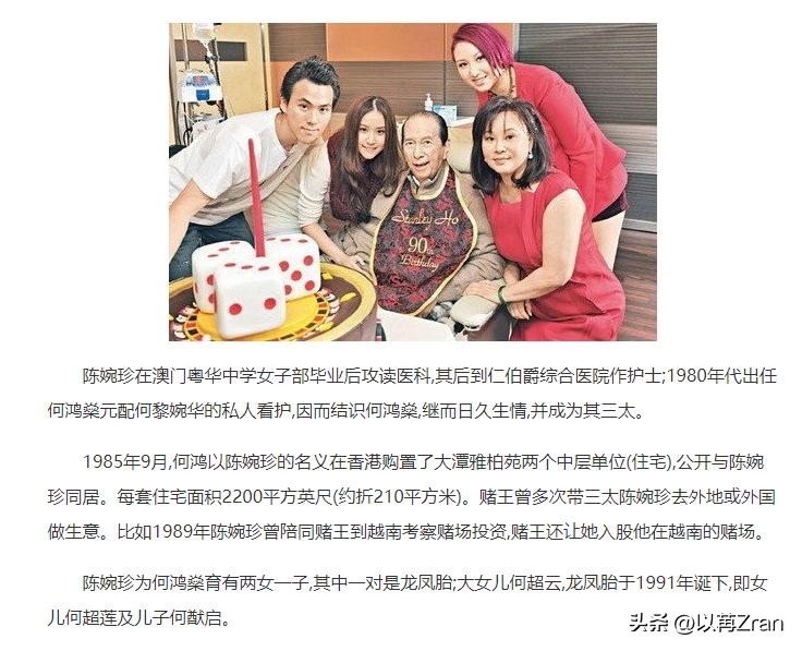 钱再多有什么用,赌王家族17个子女的现状,给所有男人都提了个醒