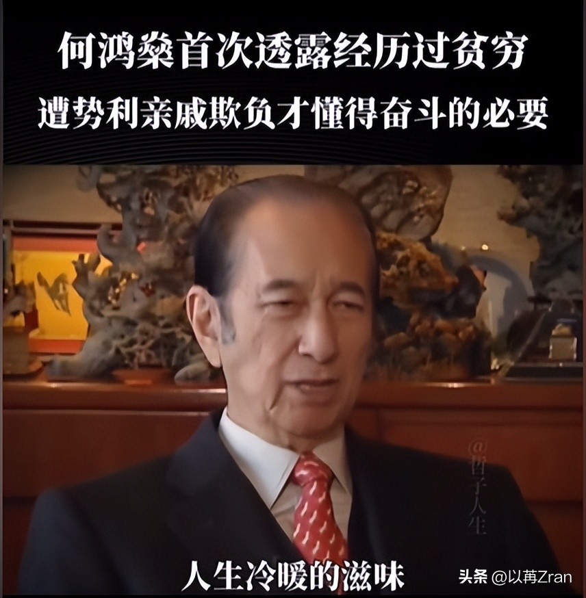 钱再多有什么用,赌王家族17个子女的现状,给所有男人都提了个醒