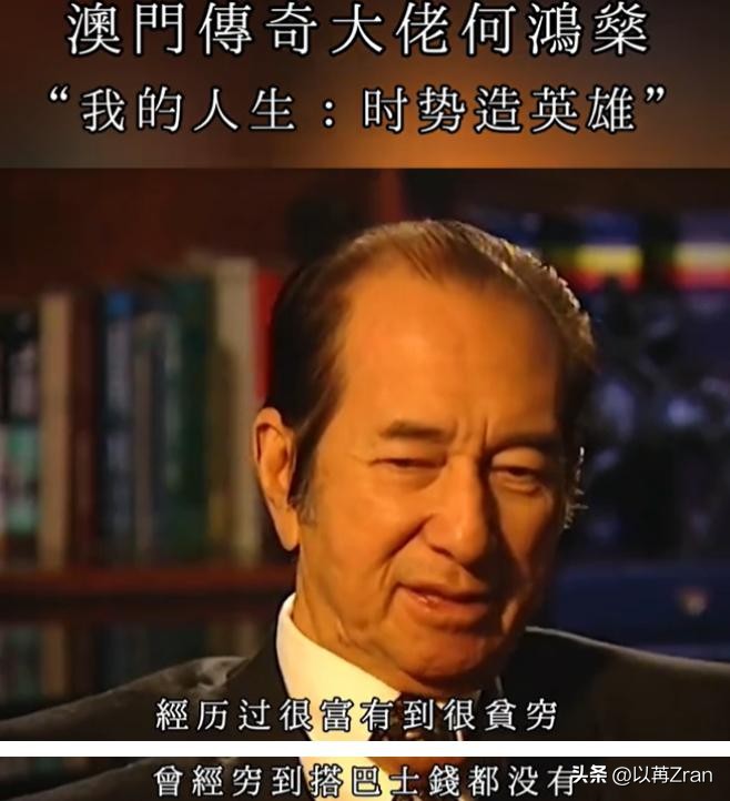 钱再多有什么用,赌王家族17个子女的现状,给所有男人都提了个醒