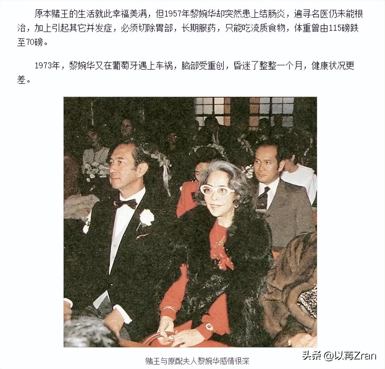 钱再多有什么用,赌王家族17个子女的现状,给所有男人都提了个醒