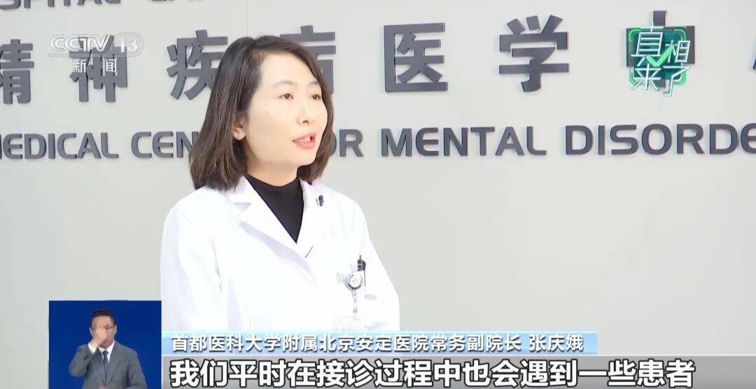 央视披露网络伪心理学灰色产业链：“不回消息等于性格缺陷”等标题极具煽动性，实为收割流量