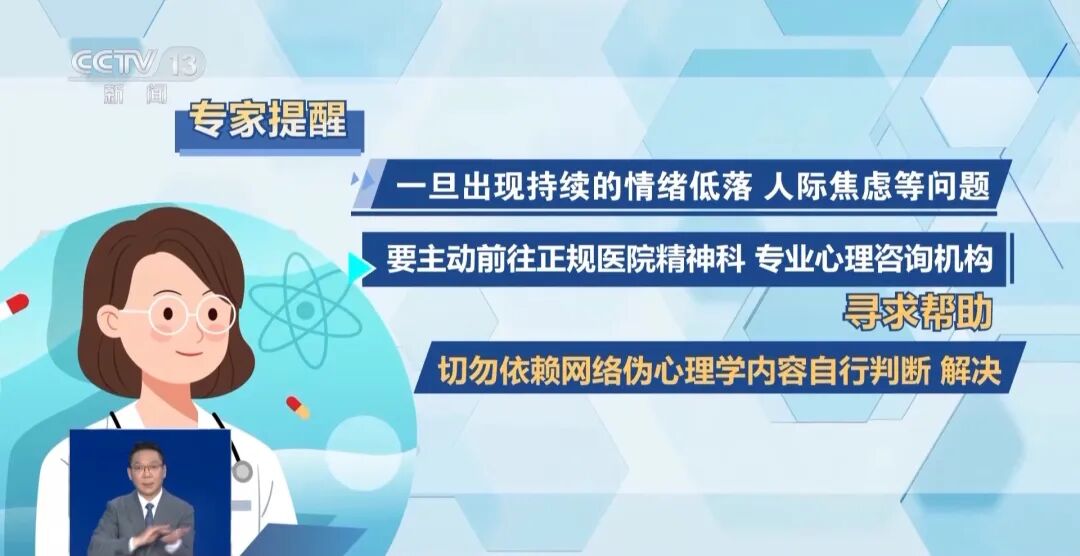 央视披露网络伪心理学灰色产业链：“不回消息等于性格缺陷”等标题极具煽动性，实为收割流量