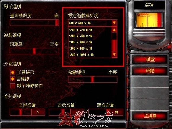 红色警戒2:尤里的复仇  v1.2中文绿色版