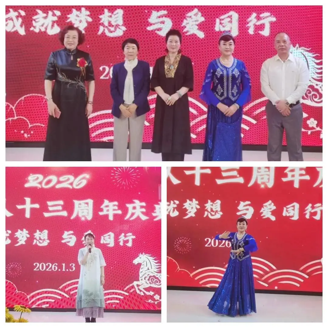 定格精彩,共赴新程——梦之队成立13周年新年庆典圆满举行,共绘公益新蓝图