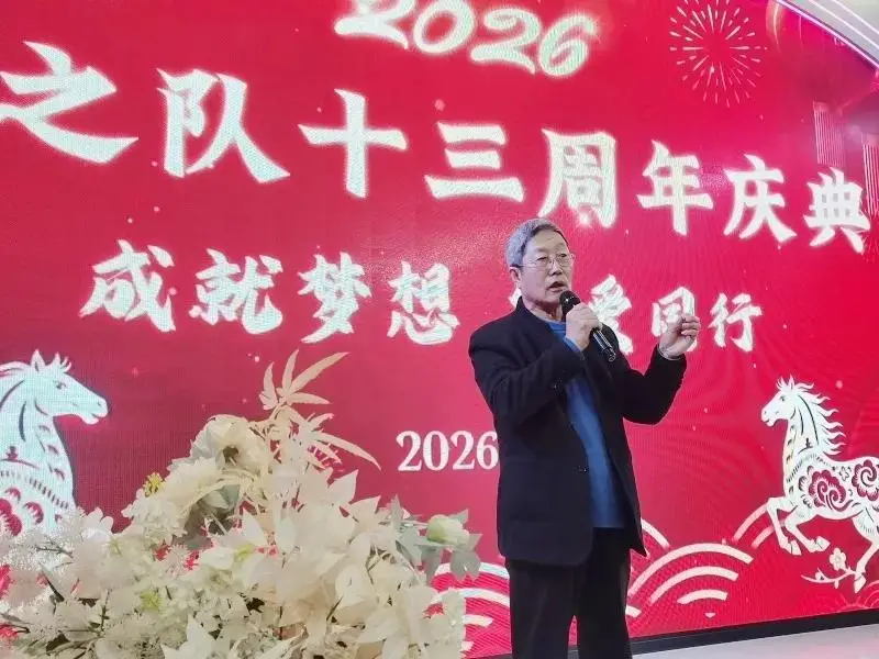 定格精彩,共赴新程——梦之队成立13周年新年庆典圆满举行,共绘公益新蓝图