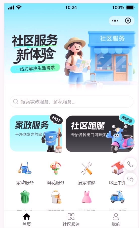 2025年小程序开发公司怎么选？5家靠谱企业帮你轻松搞定数字化