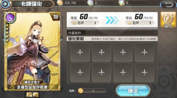 叛逆性百万亚瑟王卡牌升级指南_卡牌快速升级攻略