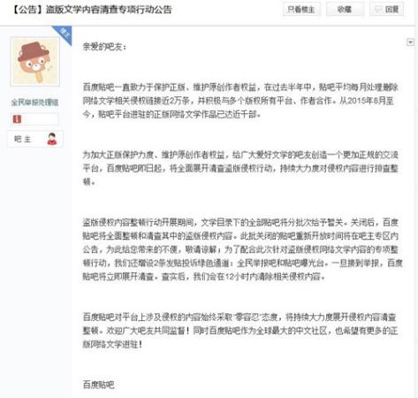 贴吧文学的封禁 预示着橙瓜的崛起