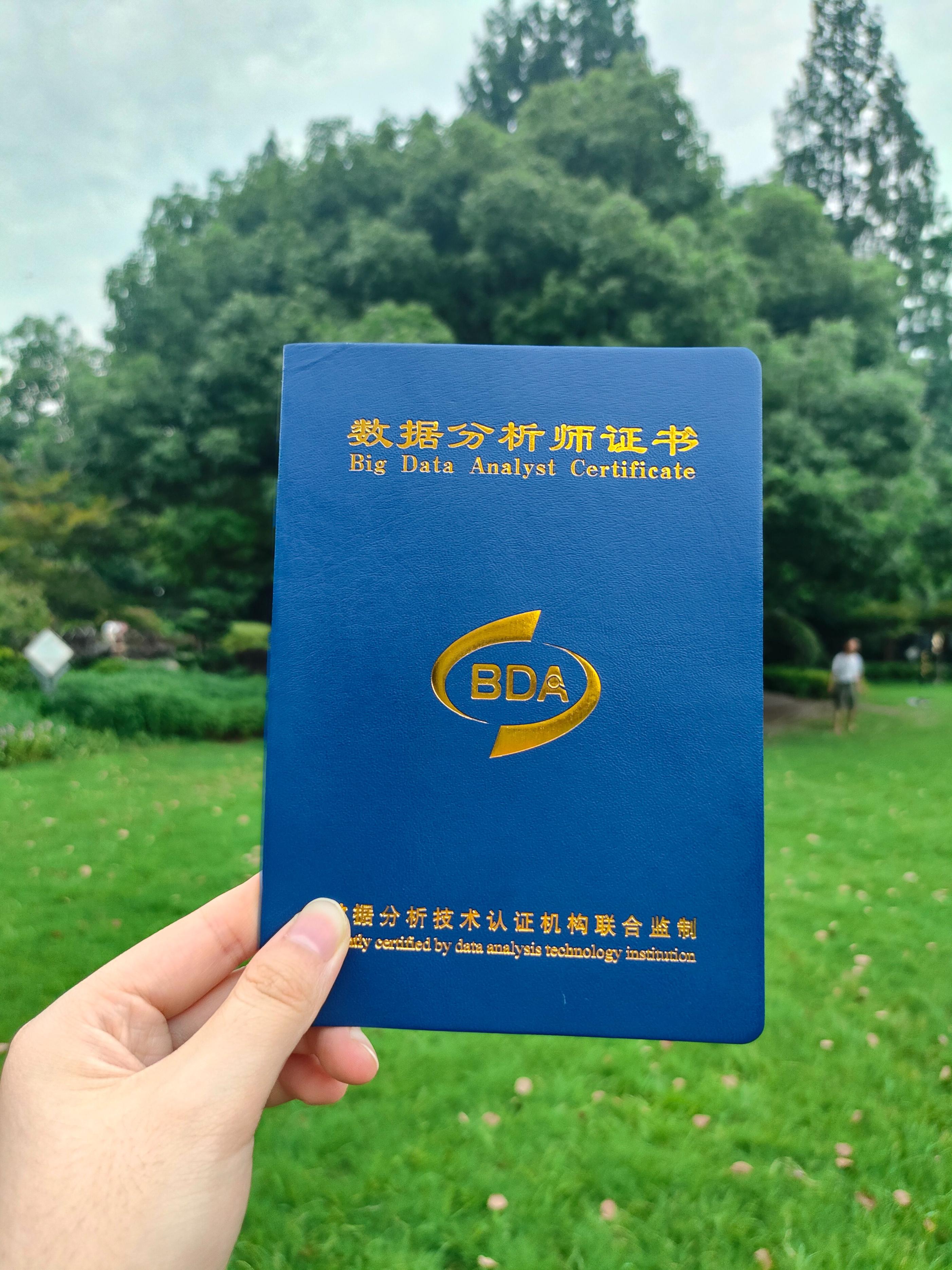 一文读懂！BDA与CDA数据分析师证书谁更值得考？