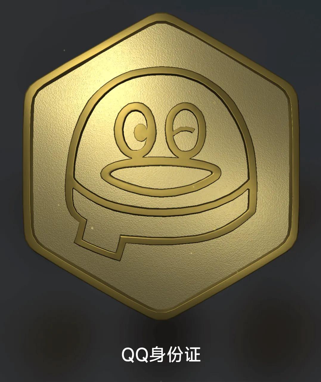 腾讯首位4个皇冠的QQ用户即将诞生，会出现金企鹅的标志吗？