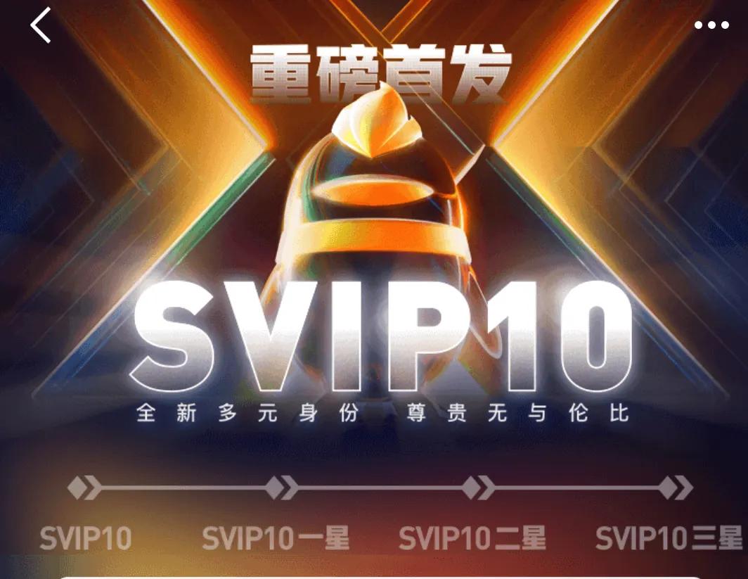 腾讯首位4个皇冠的QQ用户即将诞生，会出现金企鹅的标志吗？