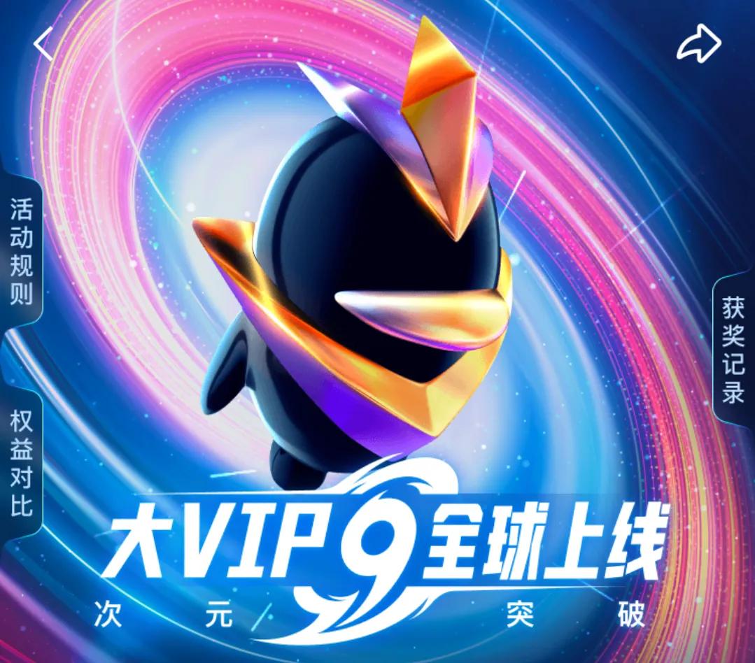 腾讯首位4个皇冠的QQ用户即将诞生，会出现金企鹅的标志吗？