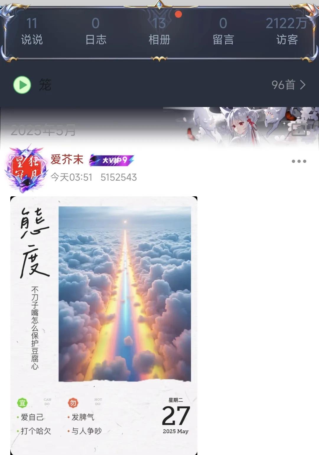 腾讯首位4个皇冠的QQ用户即将诞生，会出现金企鹅的标志吗？